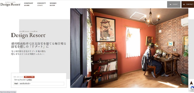 デザインリゾート株式会社公式サイトキャプチャ