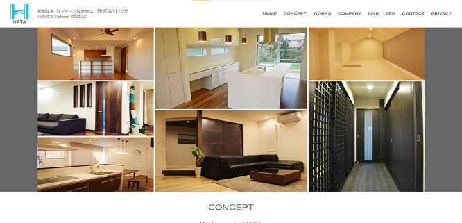 株式会社ハタ公式HPキャプチャ